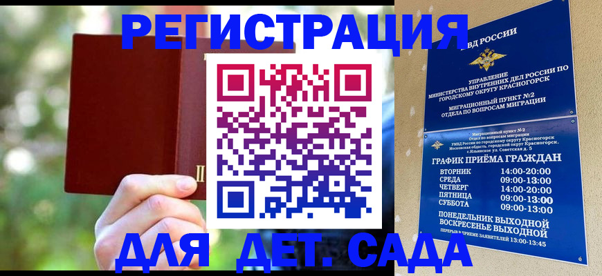 прописка 2025 в Кирсе