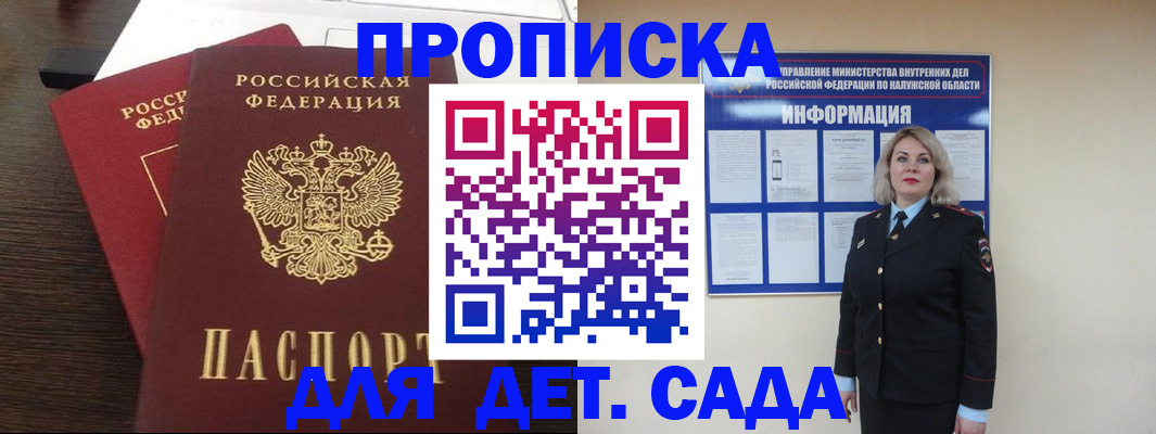 прописка для кредита в Кирсе