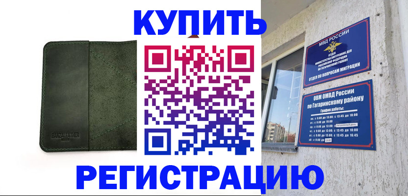 временная регистрация в квартире в Кирсе