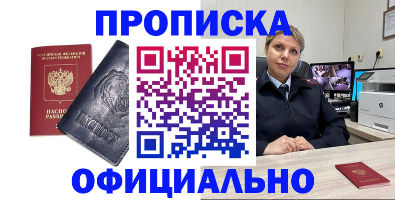 где прописаться в Кирсе