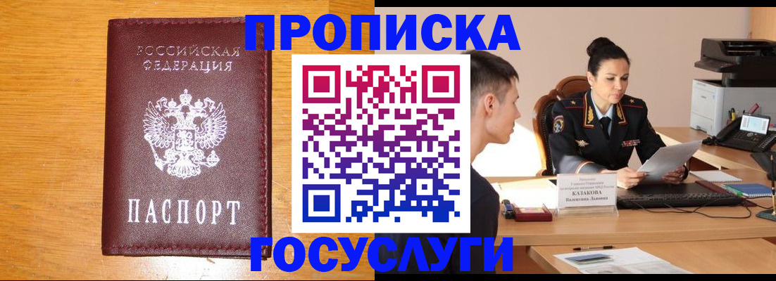 временная регистрация собственник в Кирсе